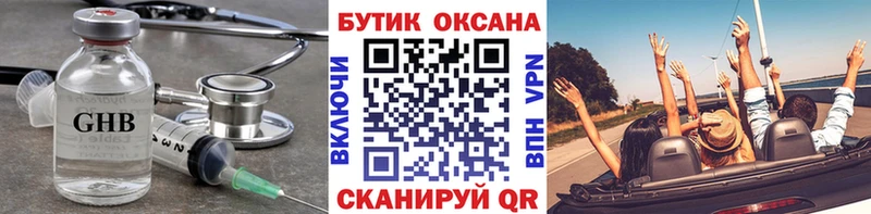 Бутират оксибутират  ОМГ ОМГ ONION  Салехард  купить наркотик 