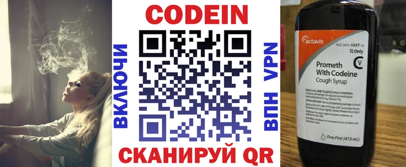 продажа наркотиков Салехард Кодеиновый сироп Lean Purple Drank