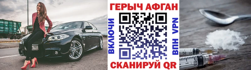 Героин афганец Салехард